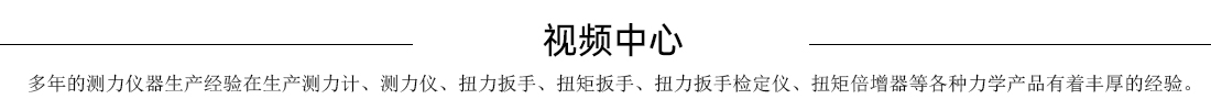 視頻中心